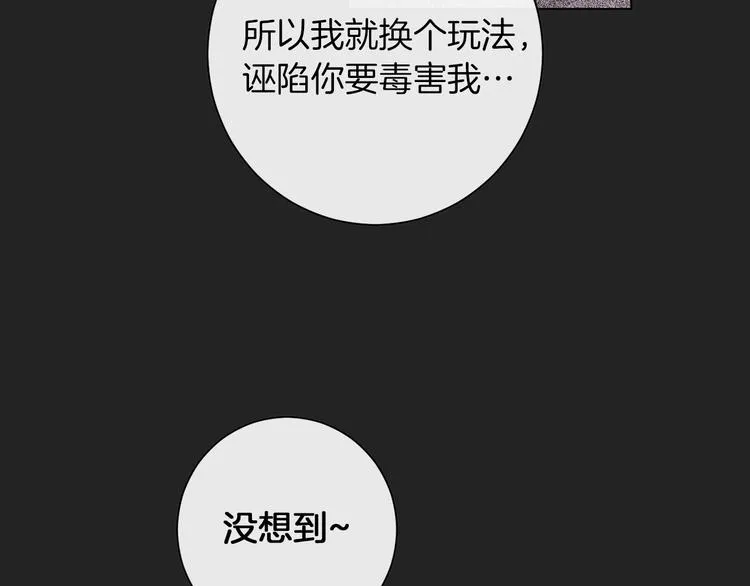 第1话 含冤惨死 第130页