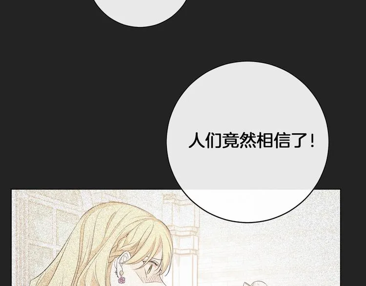 第1话 含冤惨死 第131页