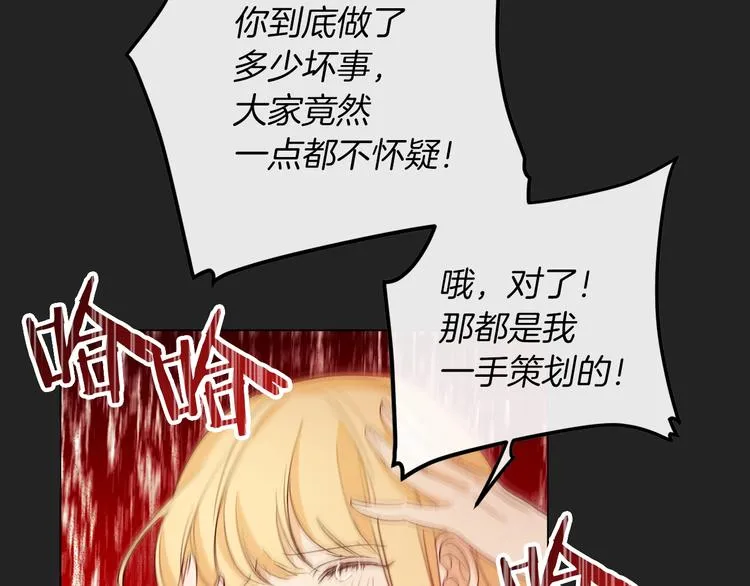 第1话 含冤惨死 第133页