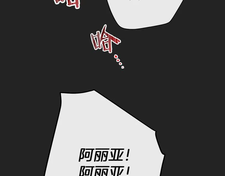 第1话 含冤惨死 第135页