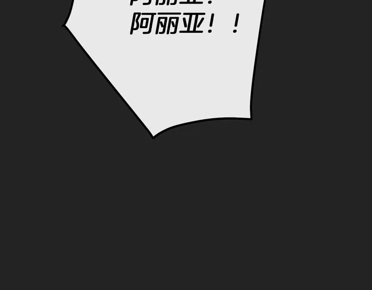 第1话 含冤惨死 第136页