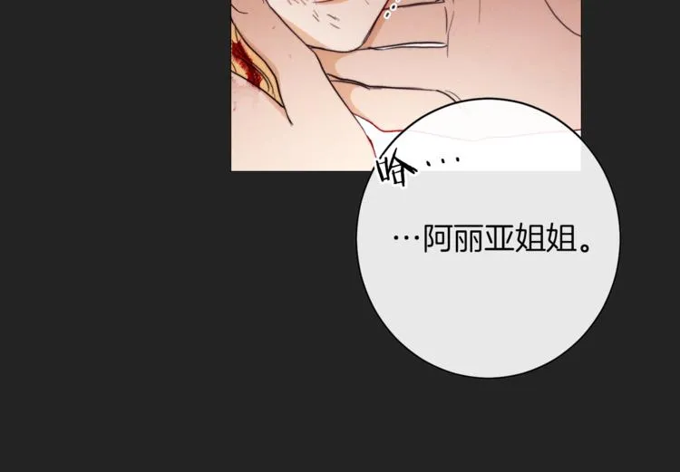 第1话 含冤惨死 第139页