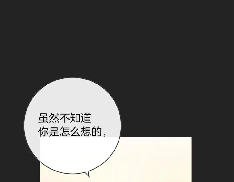 第1话 含冤惨死 第140页