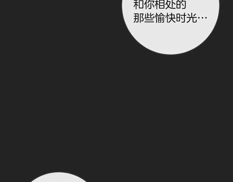 第1话 含冤惨死 第142页