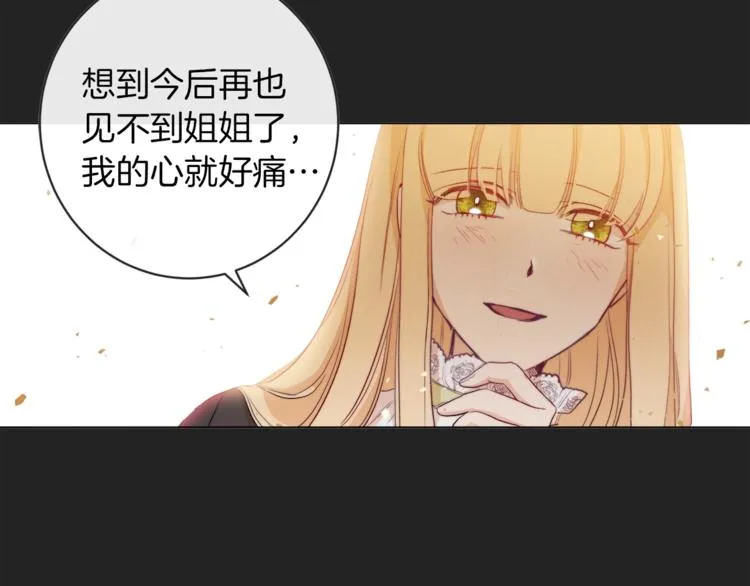 第1话 含冤惨死 第143页