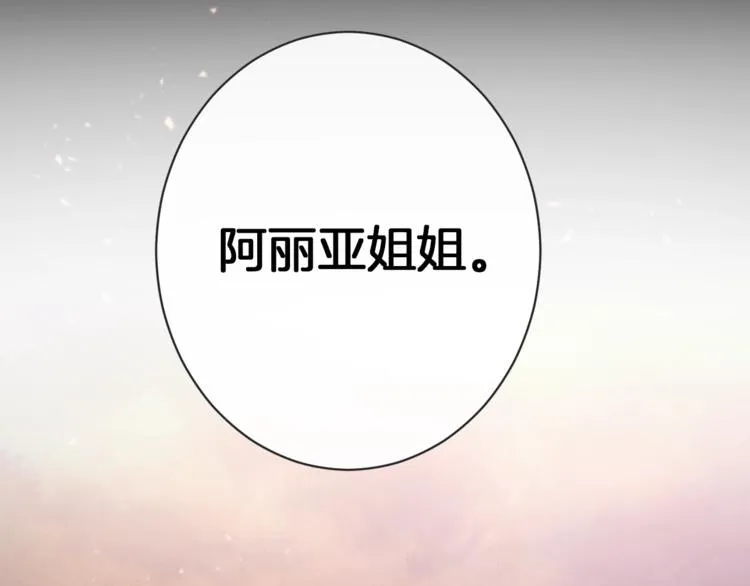 第1话 含冤惨死 第146页