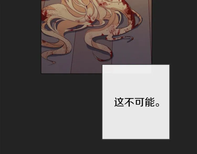 第1话 含冤惨死 第151页