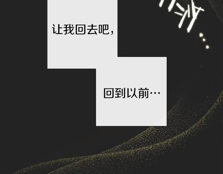第1话 含冤惨死 第159页