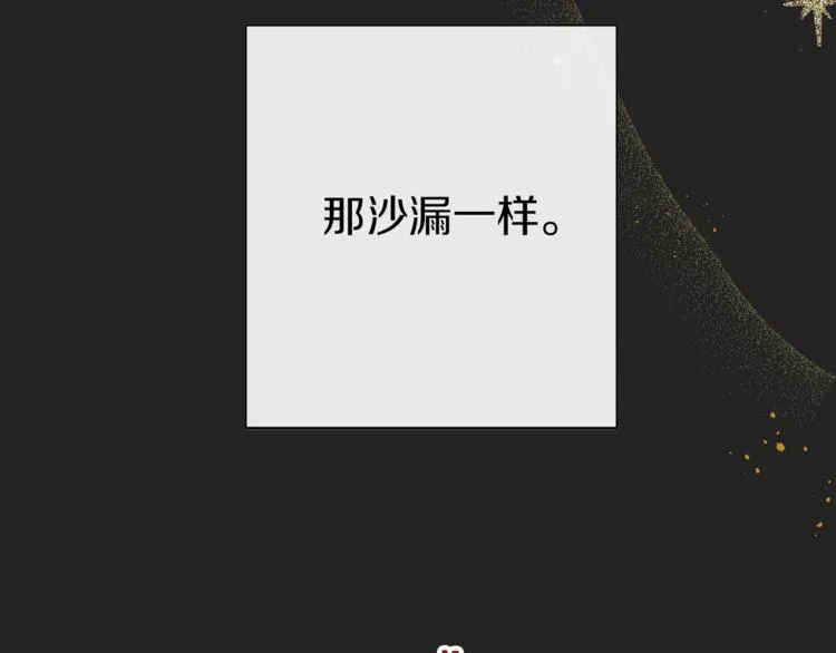 第1话 含冤惨死 第164页