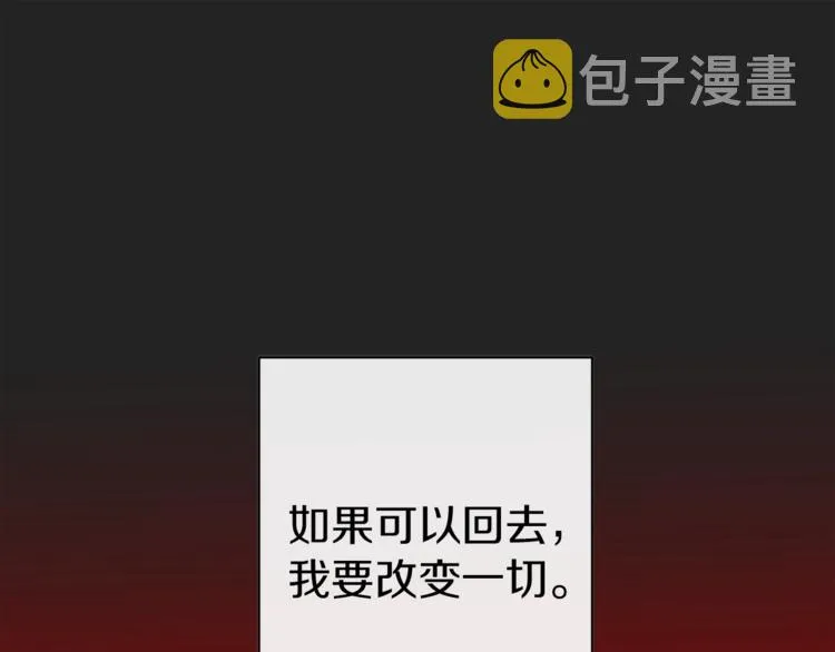 第1话 含冤惨死 第167页