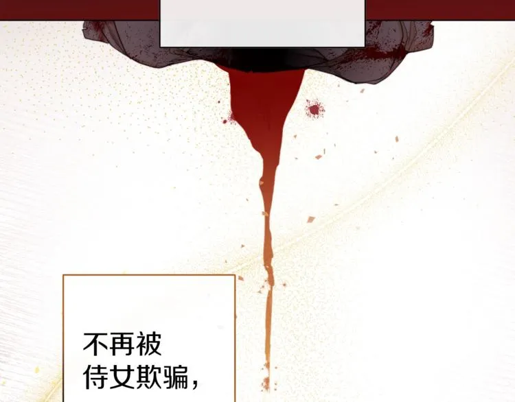 第1话 含冤惨死 第168页