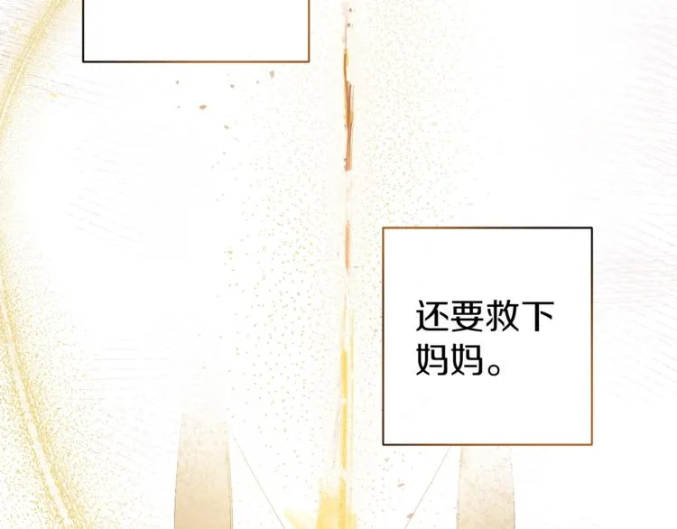 第1话 含冤惨死 第169页