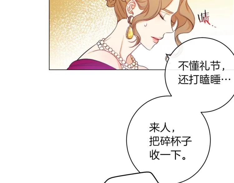 第1话 含冤惨死 第181页