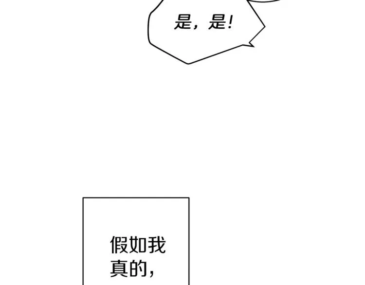 第1话 含冤惨死 第182页