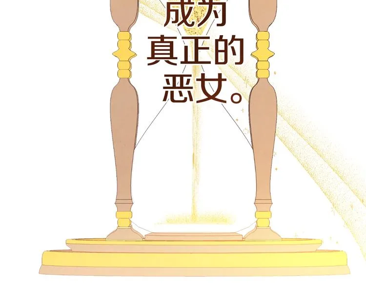 第1话 含冤惨死 第196页