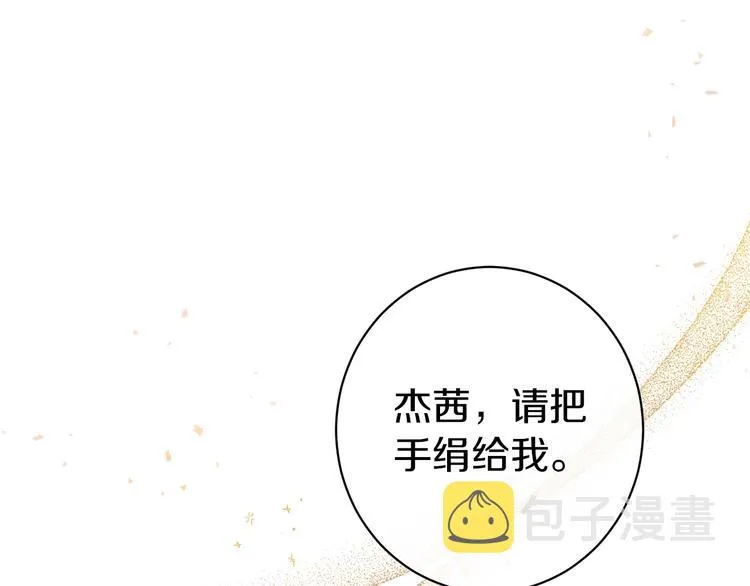 第1话 含冤惨死 第197页