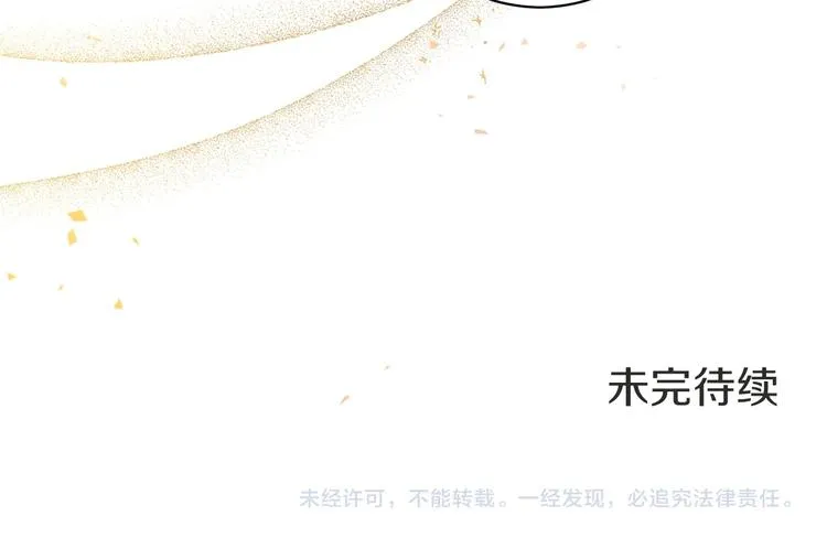 第1话 含冤惨死 第198页