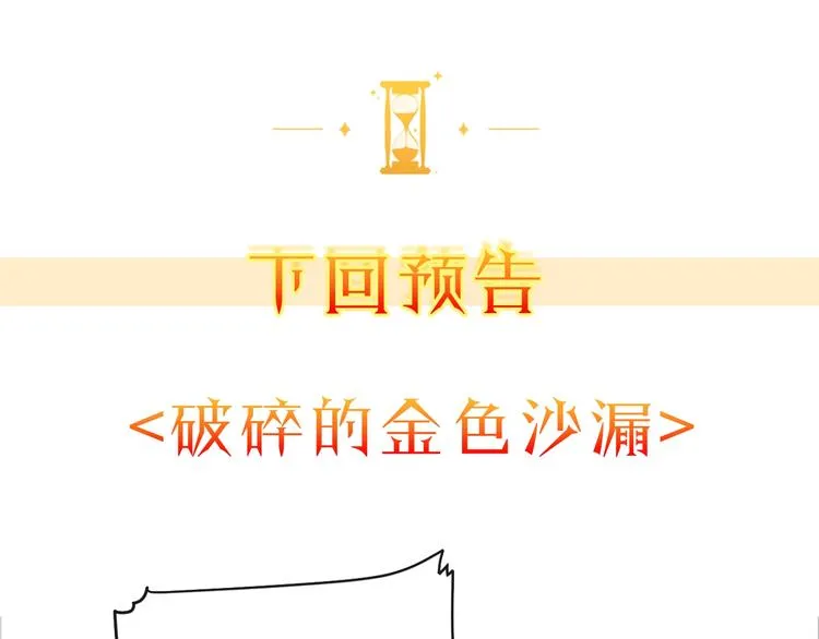 第1话 含冤惨死 第200页