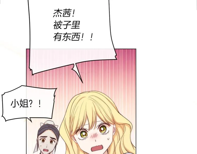 第1话 含冤惨死 第201页