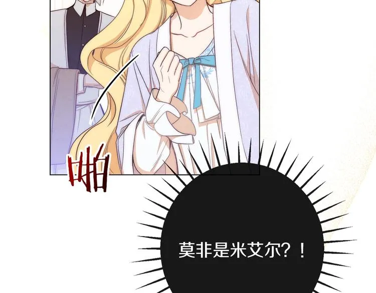 第1话 含冤惨死 第202页