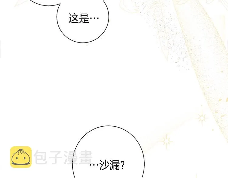 第1话 含冤惨死 第205页