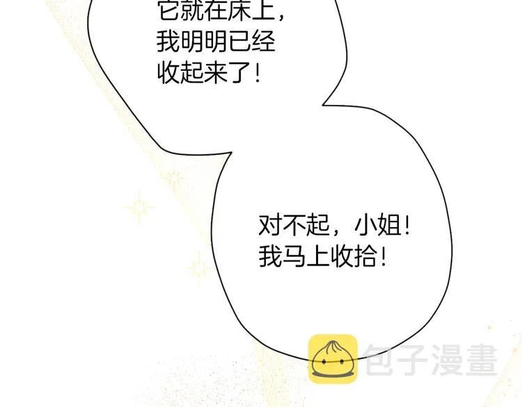 第1话 含冤惨死 第207页