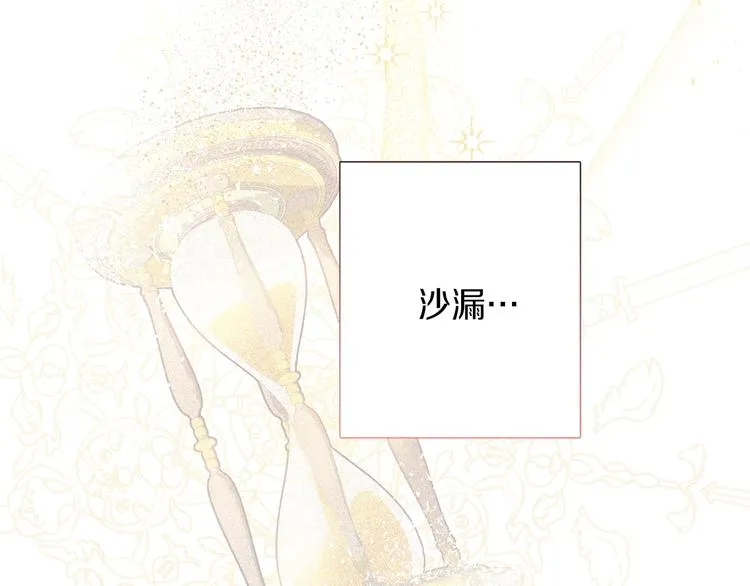 第1话 含冤惨死 第208页