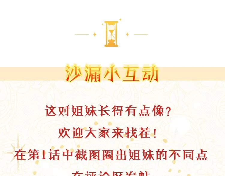 第1话 含冤惨死 第212页