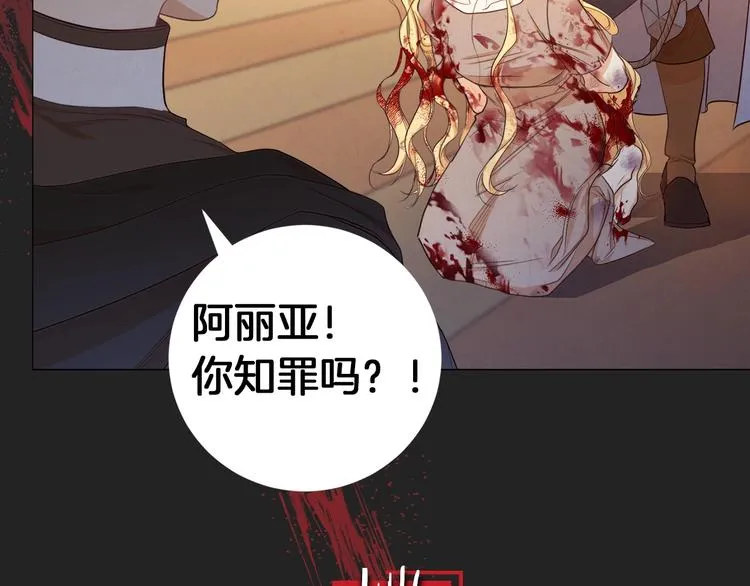 序章 优雅复仇 第3页
