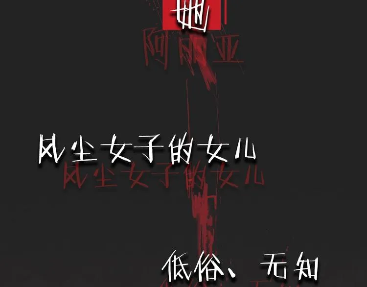 序章 优雅复仇 第4页