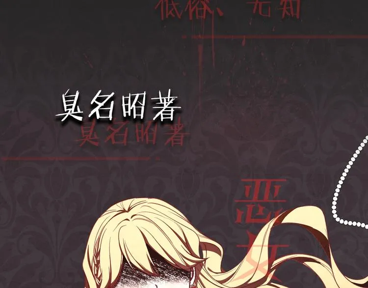 序章 优雅复仇 第5页
