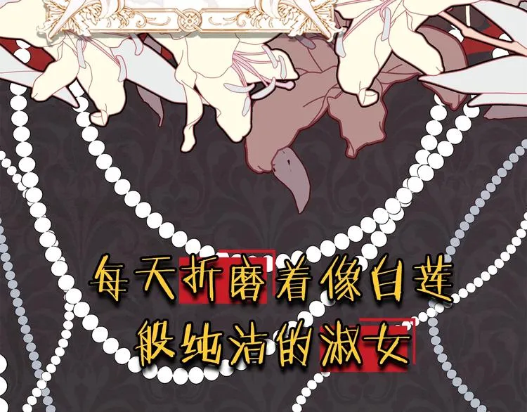 序章 优雅复仇 第8页