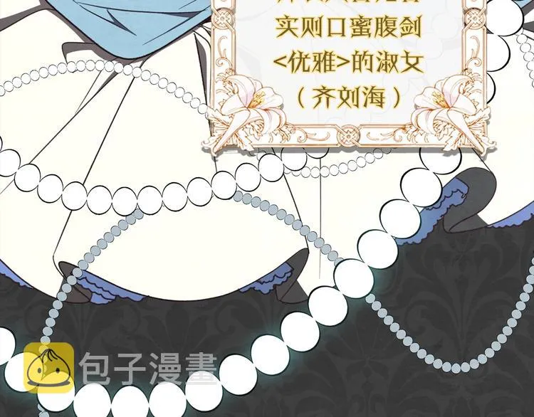 序章 优雅复仇 第11页