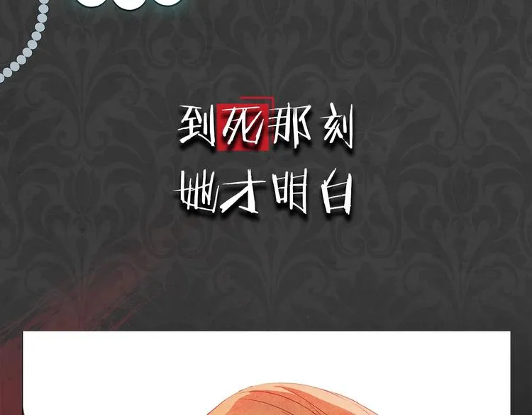 序章 优雅复仇 第12页