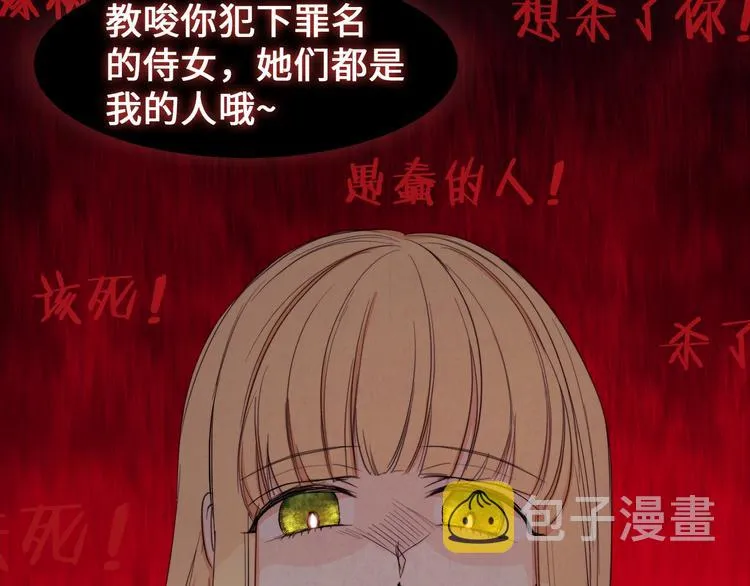 序章 优雅复仇 第17页