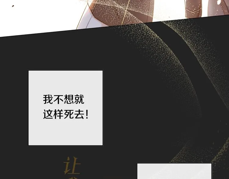 序章 优雅复仇 第21页