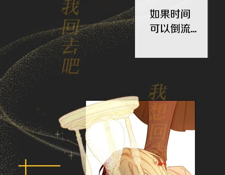 序章 优雅复仇 第22页