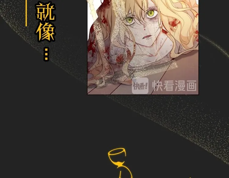 序章 优雅复仇 第23页