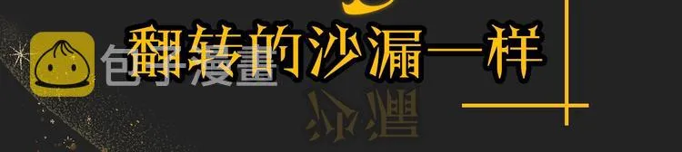 序章 优雅复仇 第24页