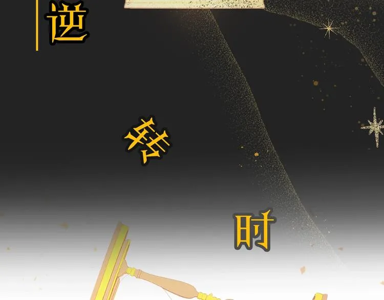 序章 优雅复仇 第26页