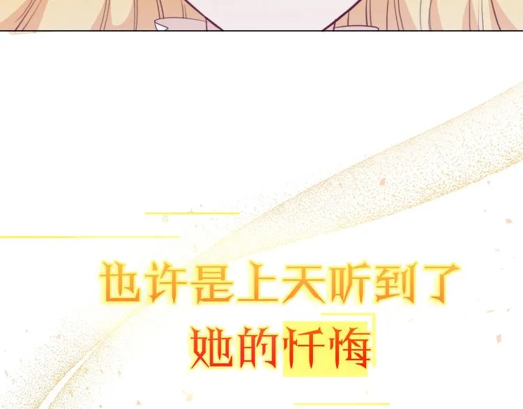 序章 优雅复仇 第28页