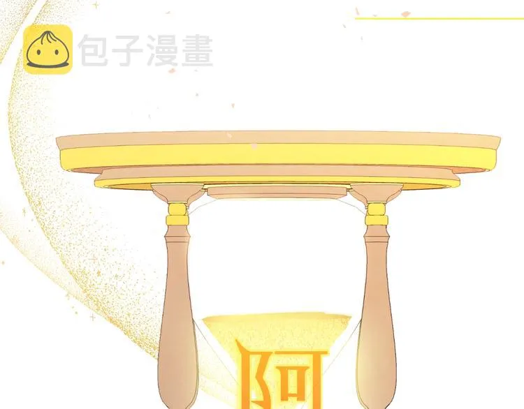 序章 优雅复仇 第29页