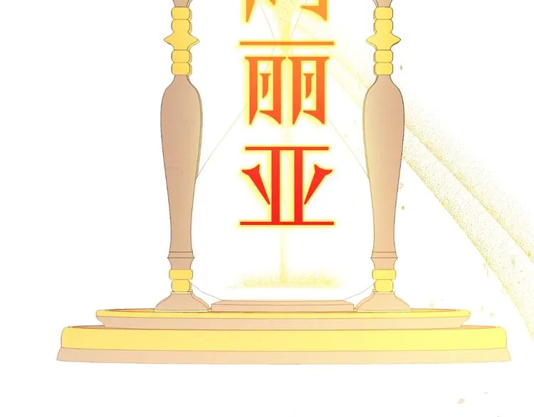 序章 优雅复仇 第30页