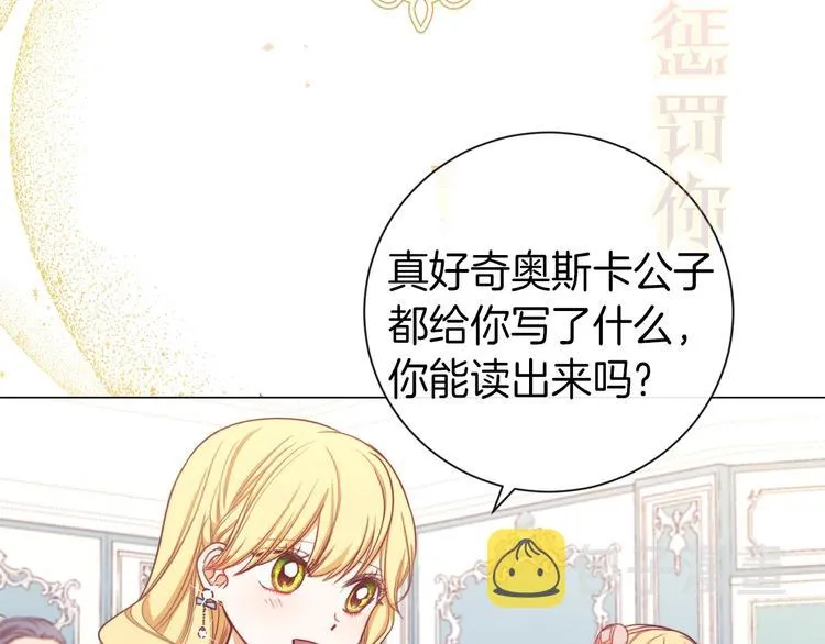 序章 优雅复仇 第39页