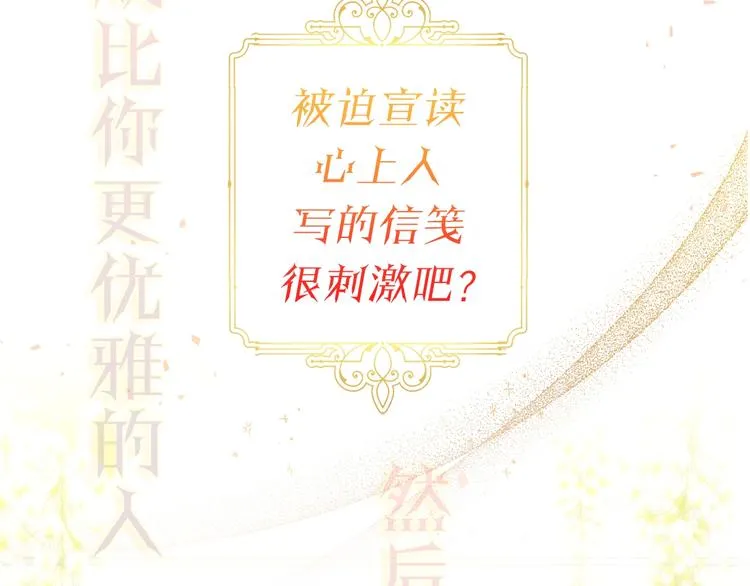 序章 优雅复仇 第41页