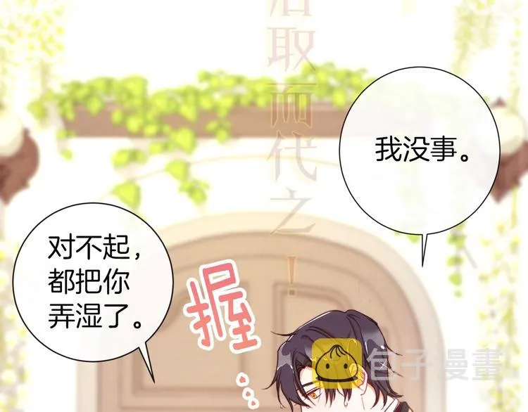 序章 优雅复仇 第42页