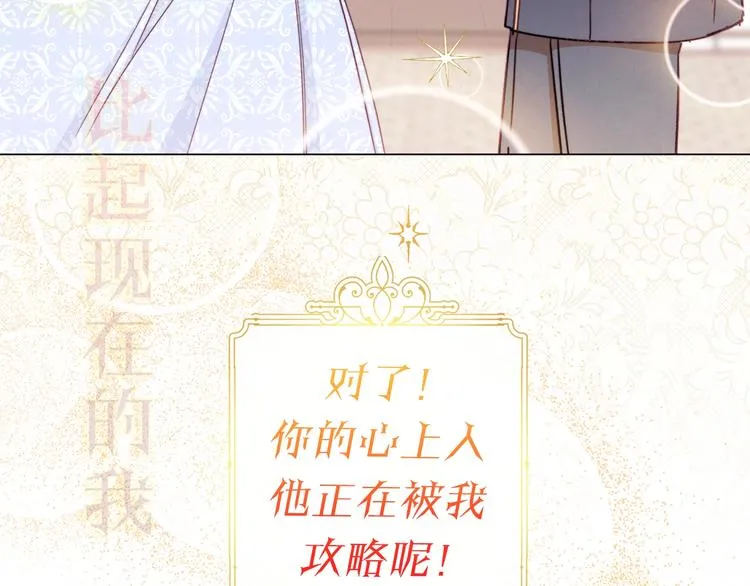 序章 优雅复仇 第44页