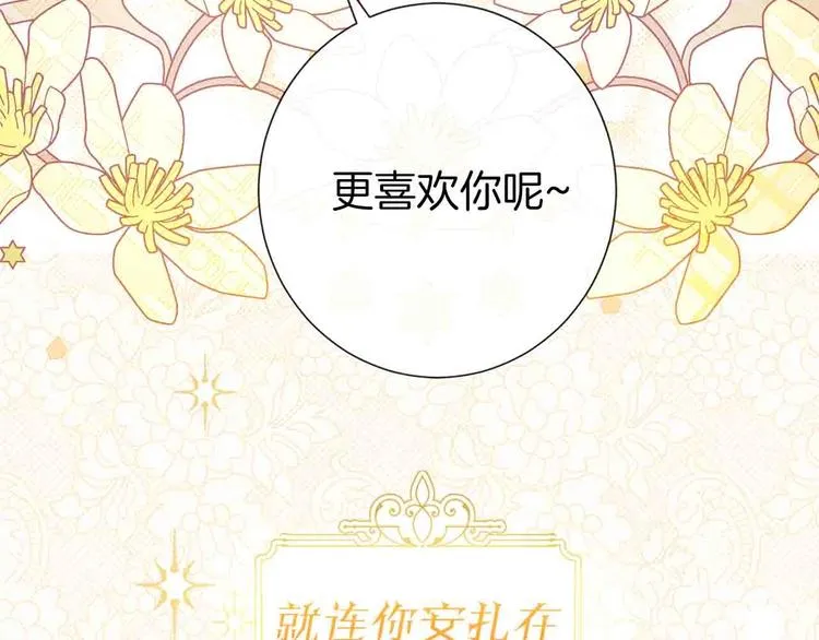 序章 优雅复仇 第57页