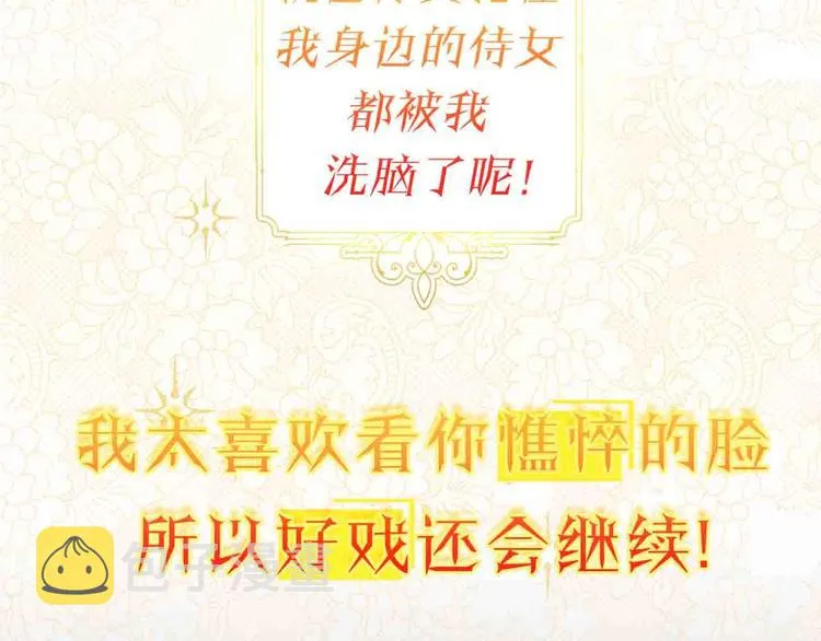 序章 优雅复仇 第58页