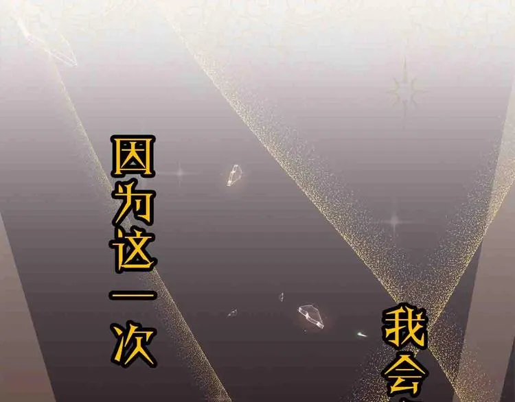 序章 优雅复仇 第59页